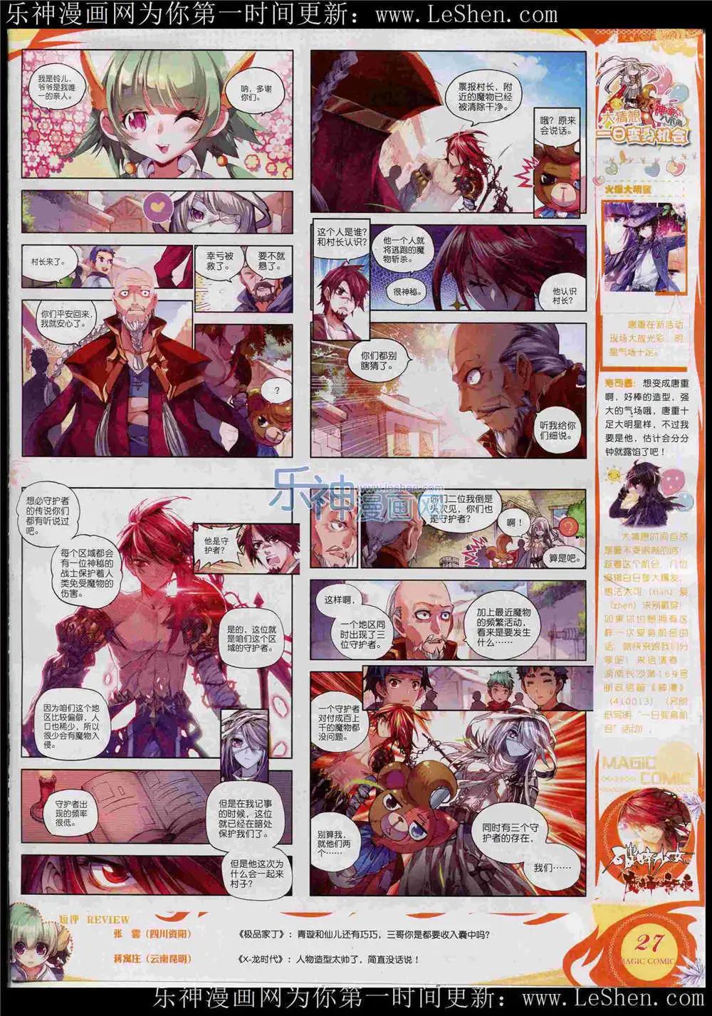 第46期 全本(1/2)-第45话