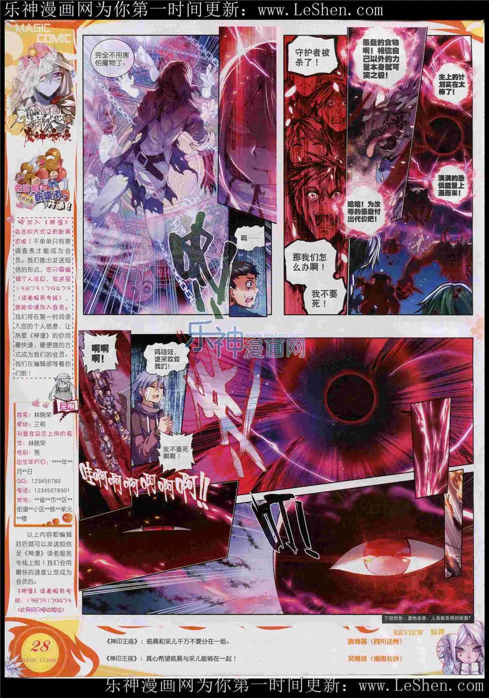 第46期 全本(1/2)-第45话