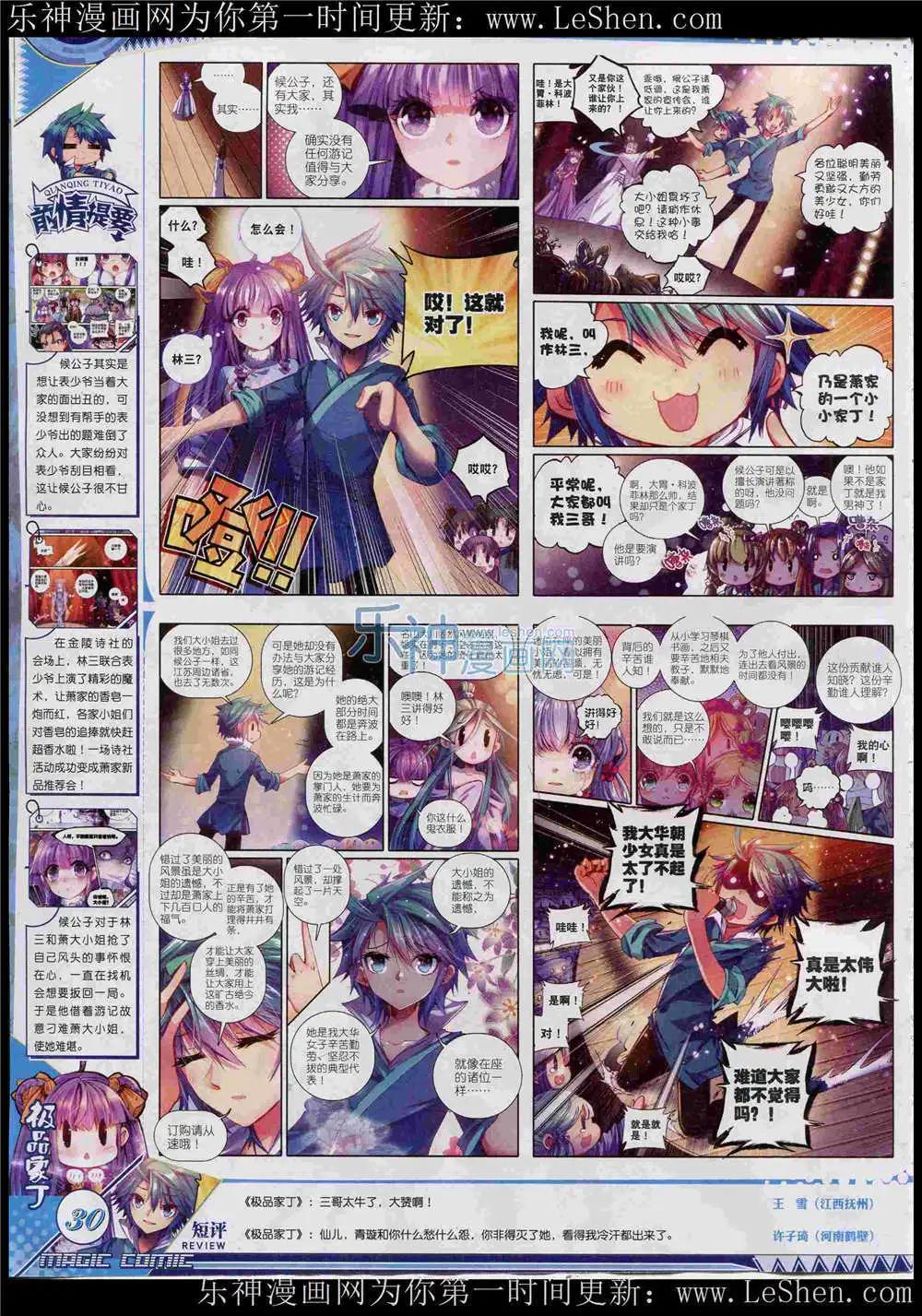 第46期 全本(1/2)-第45话