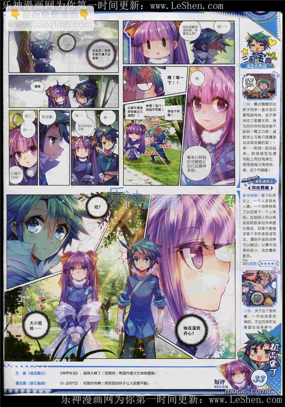 第46期 全本(1/2)-第45话