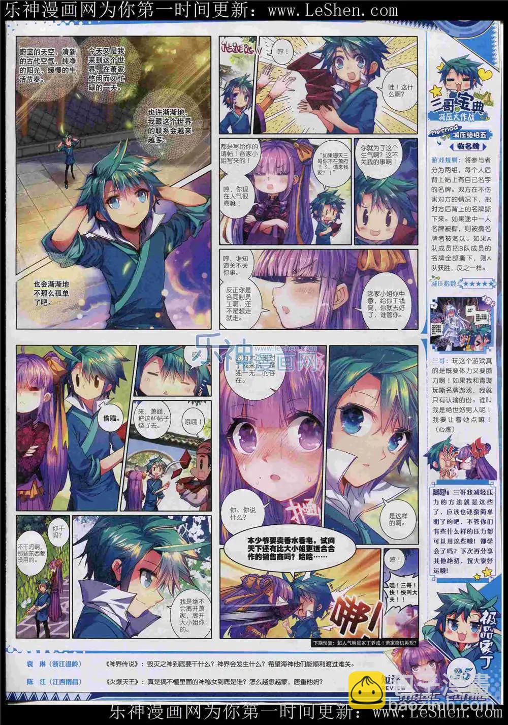 第46期 全本(1/2)-第45话