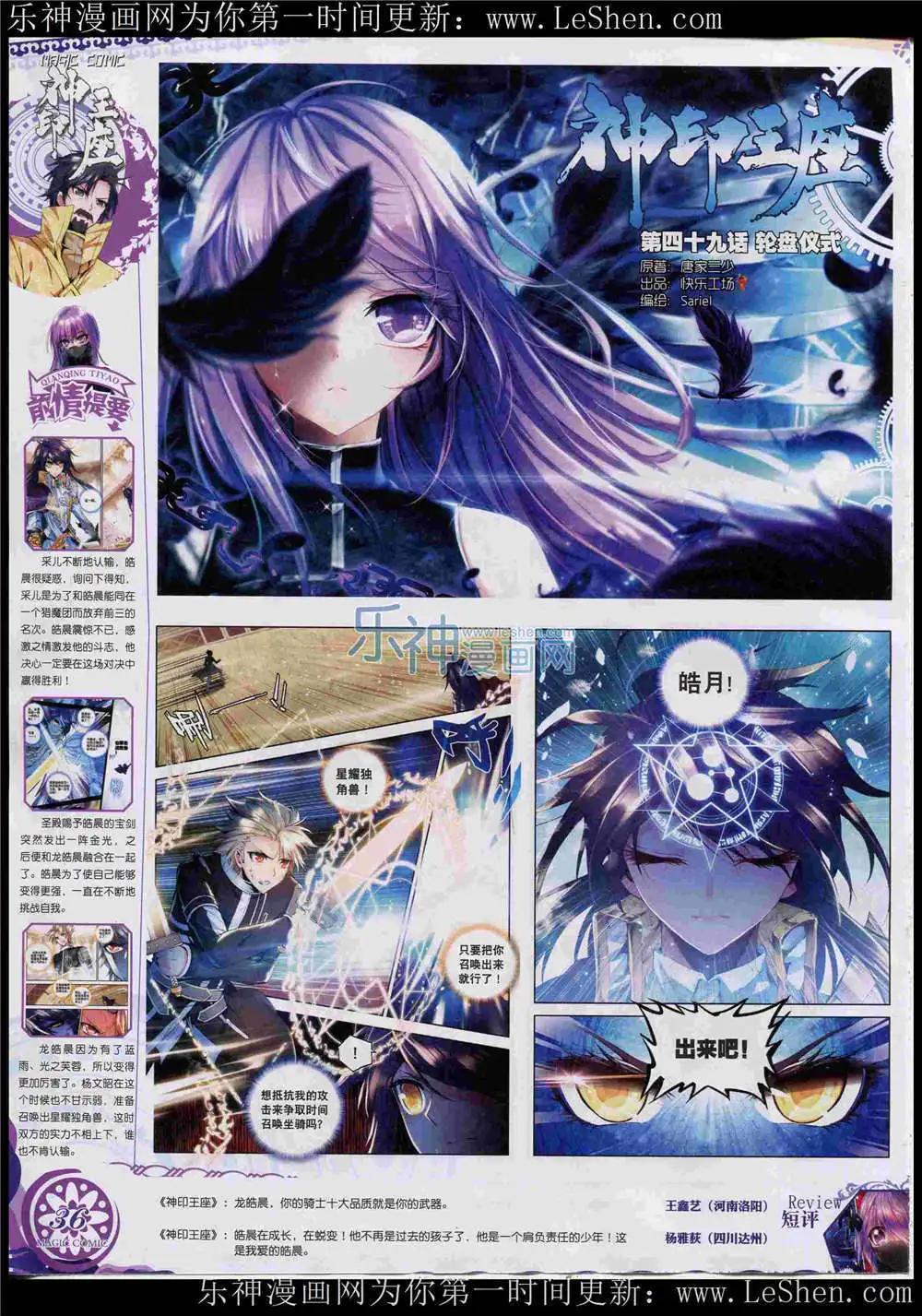 第46期 全本(1/2)-第45话