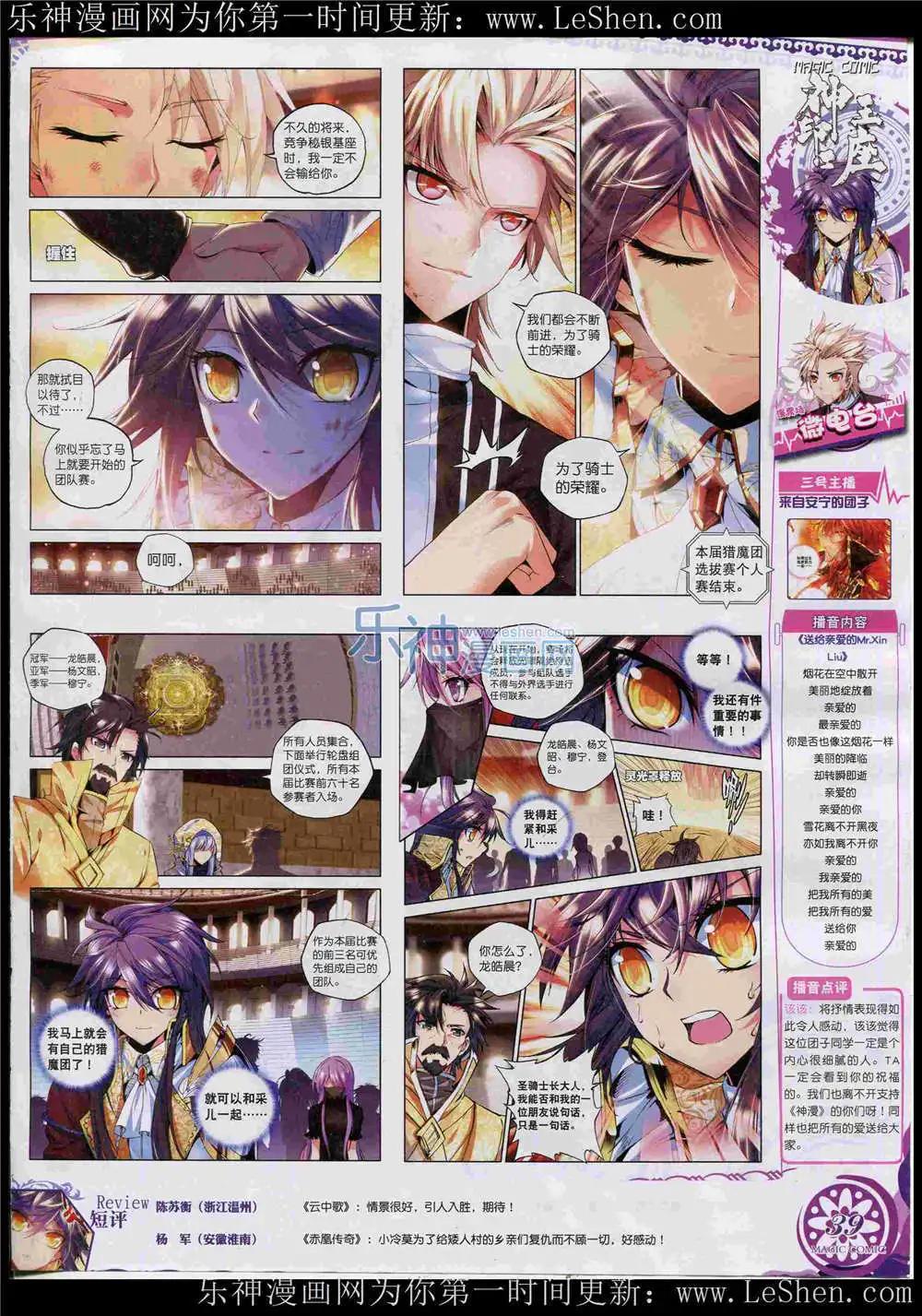 第46期 全本(1/2)-第45话