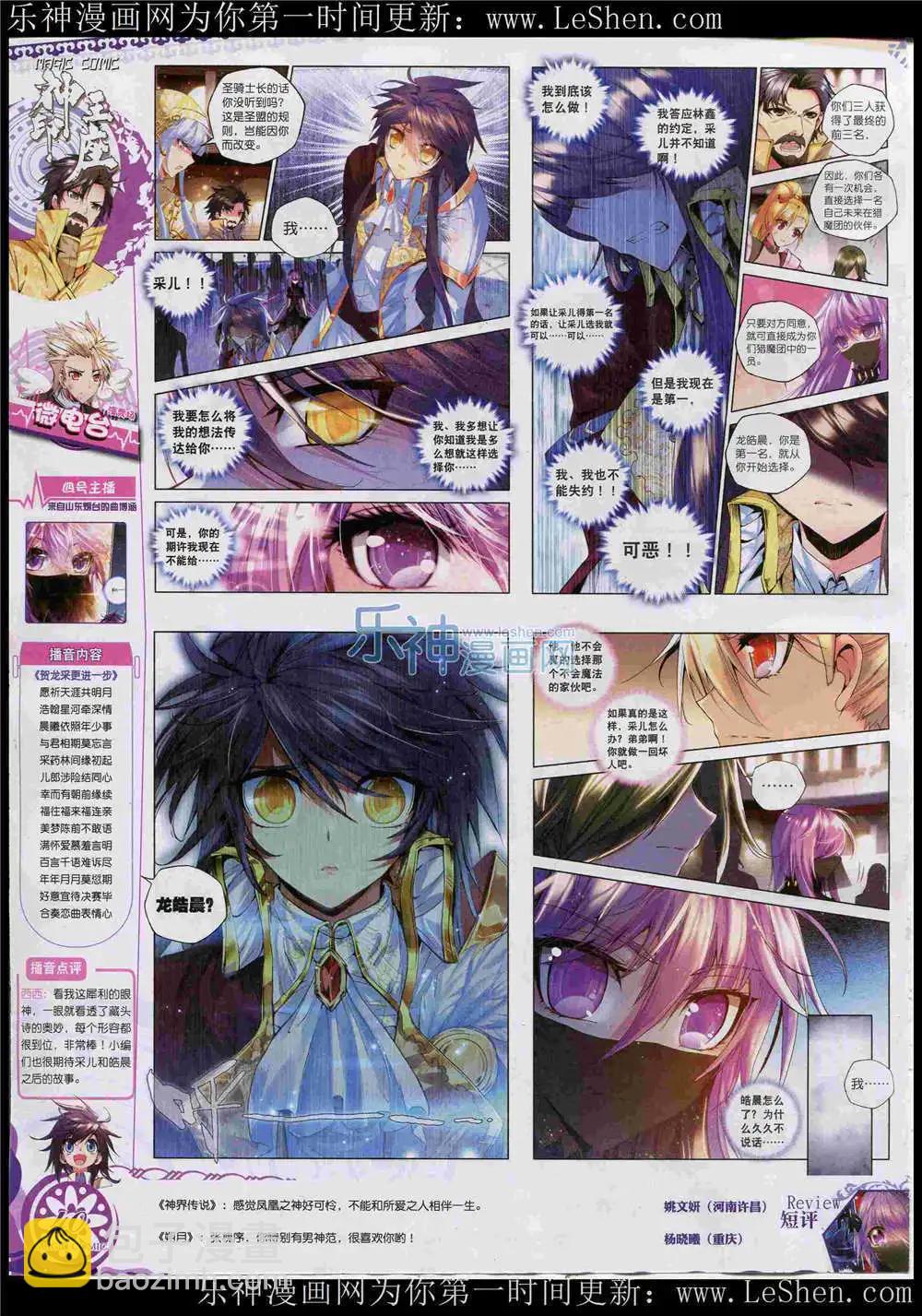 第46期 全本(1/2)-第45话