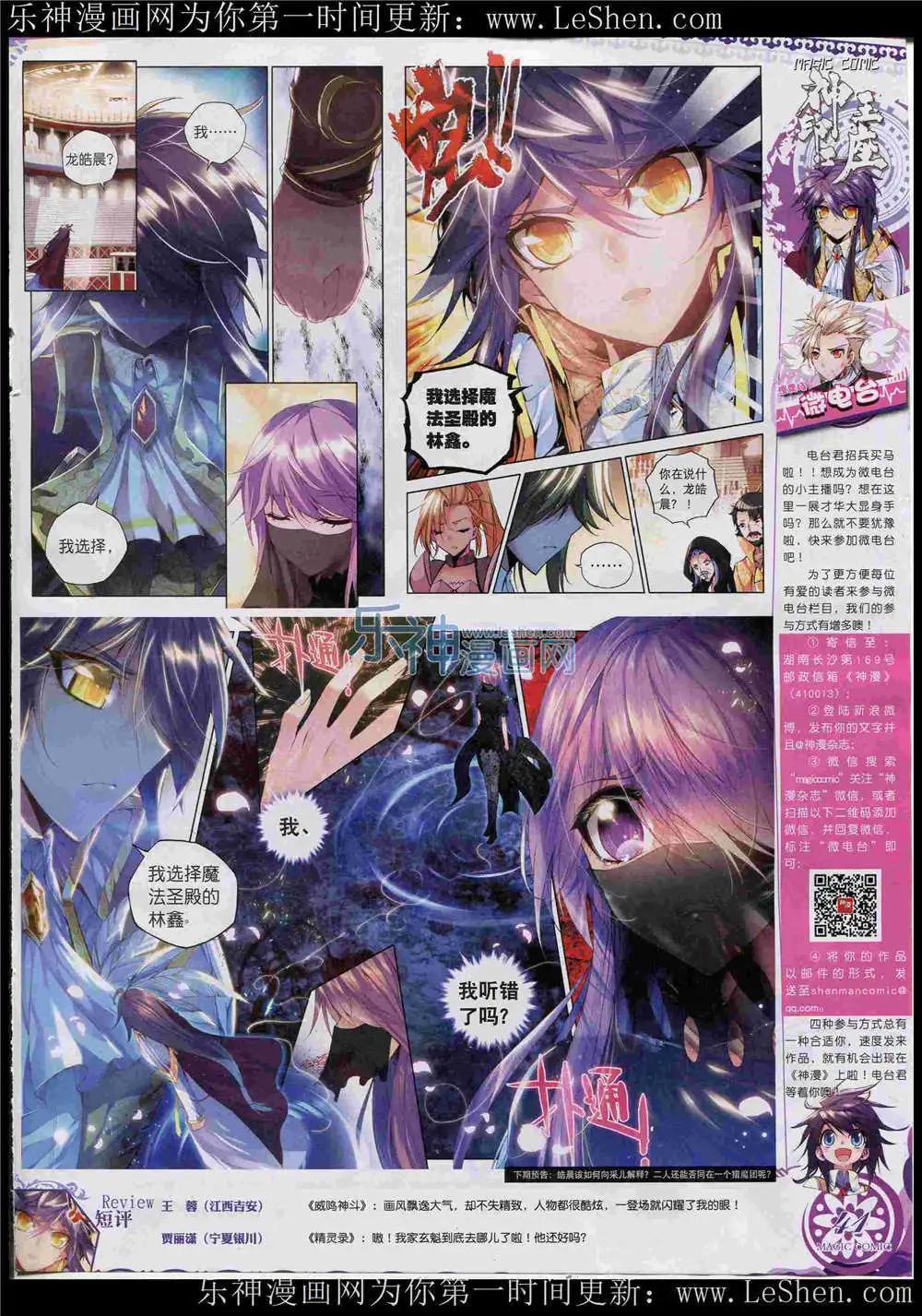 第46期 全本(1/2)-第45话