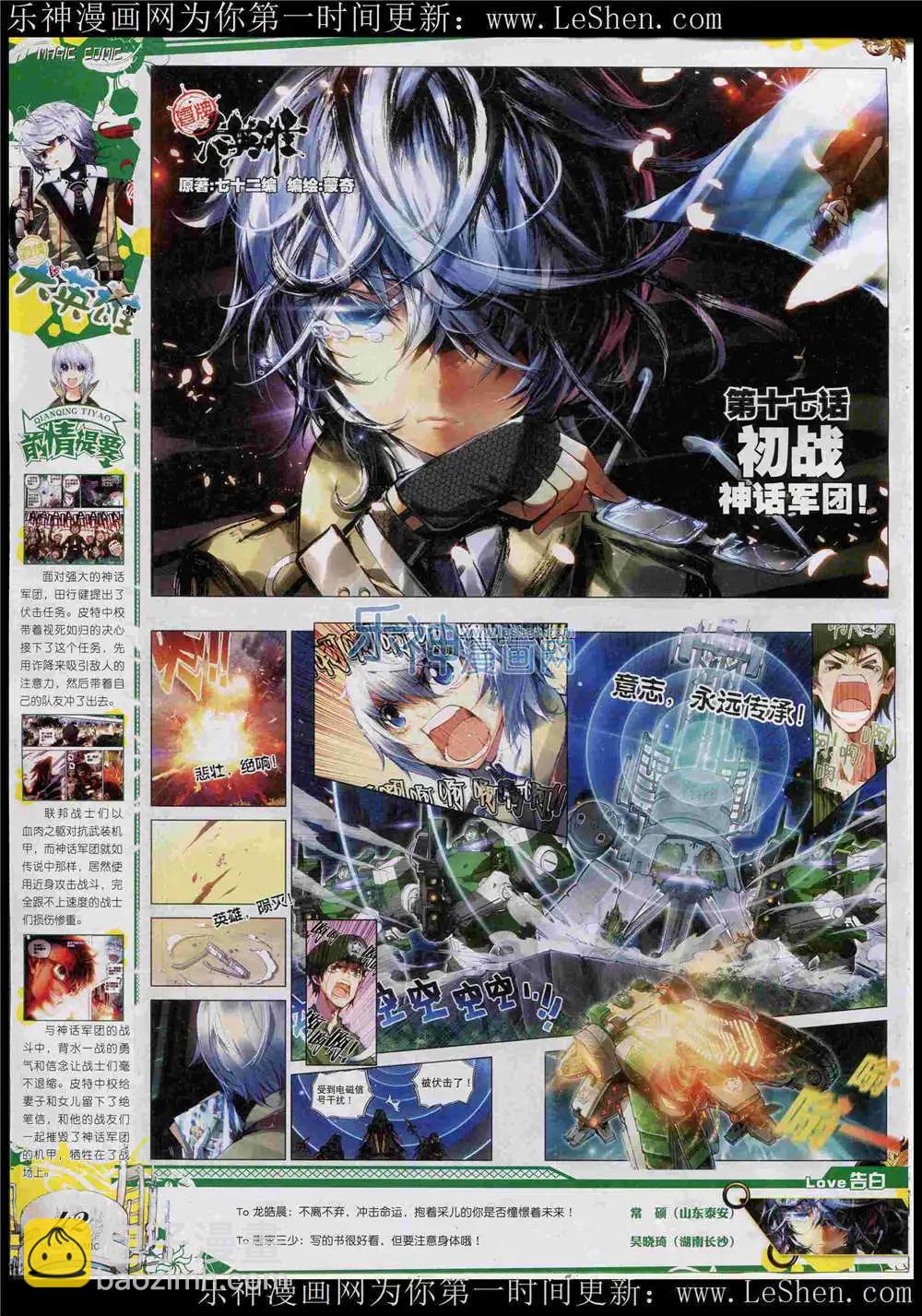 第46期 全本(1/2)-第45话