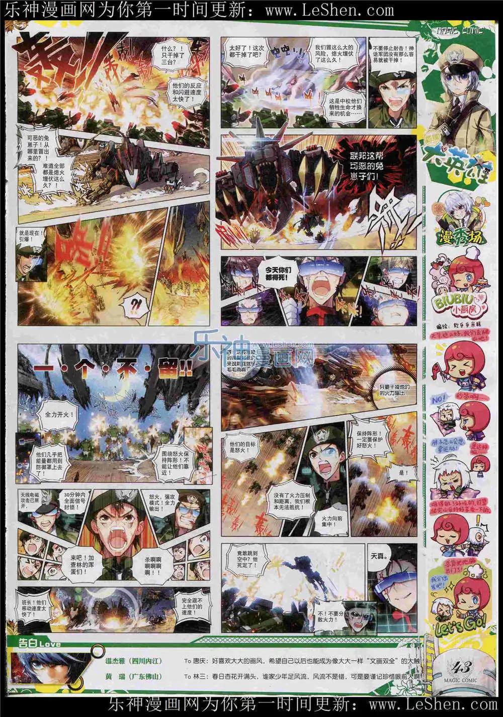 第46期 全本(1/2)-第45话