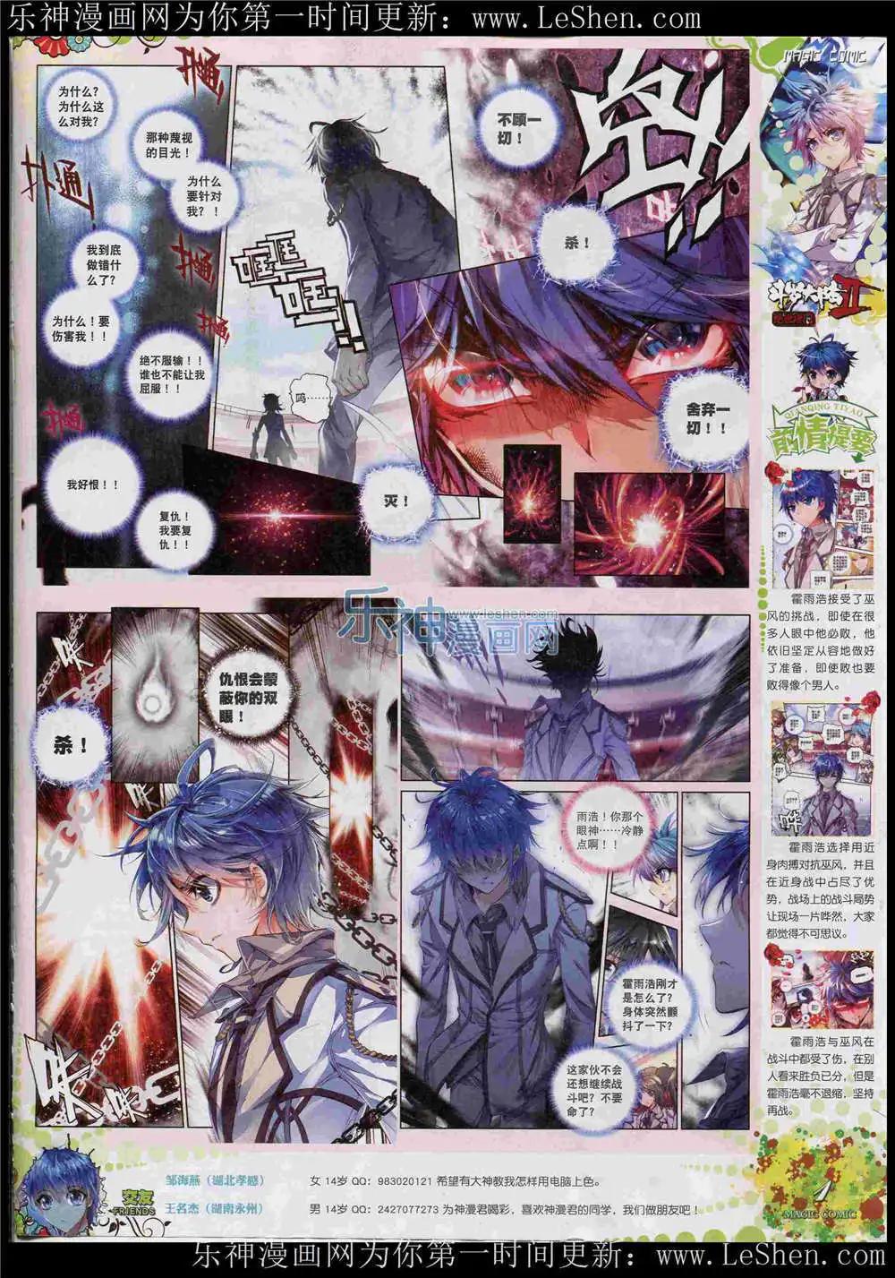 第46期 全本(1/2)-第45话