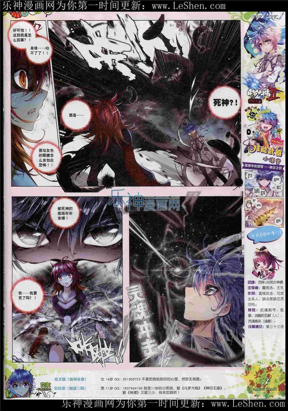 第46期 全本(1/2)-第45话