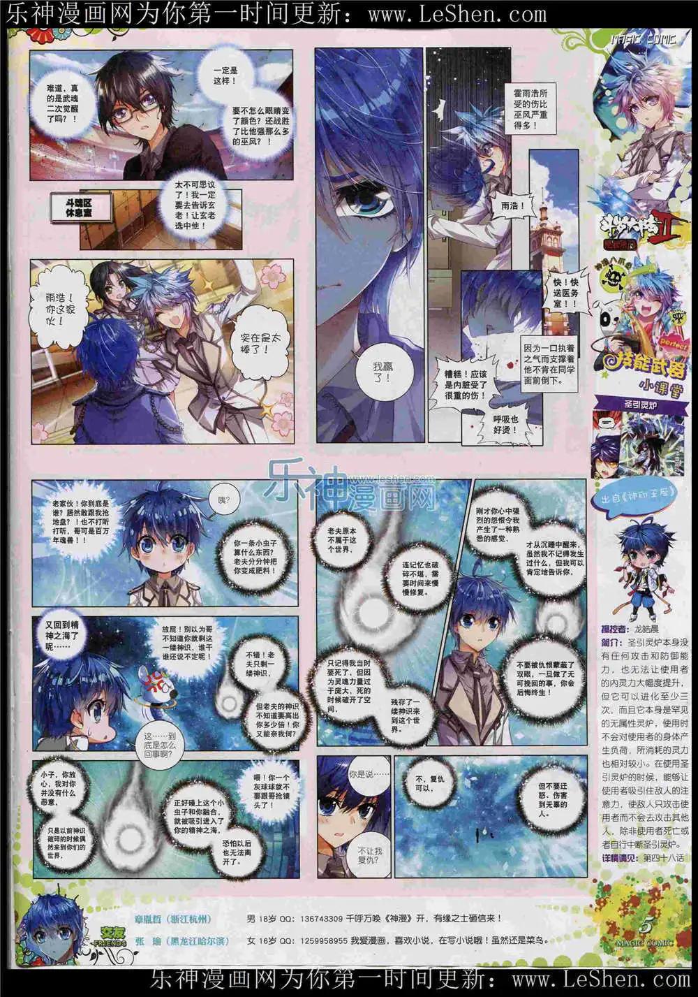 第46期 全本(1/2)-第45话