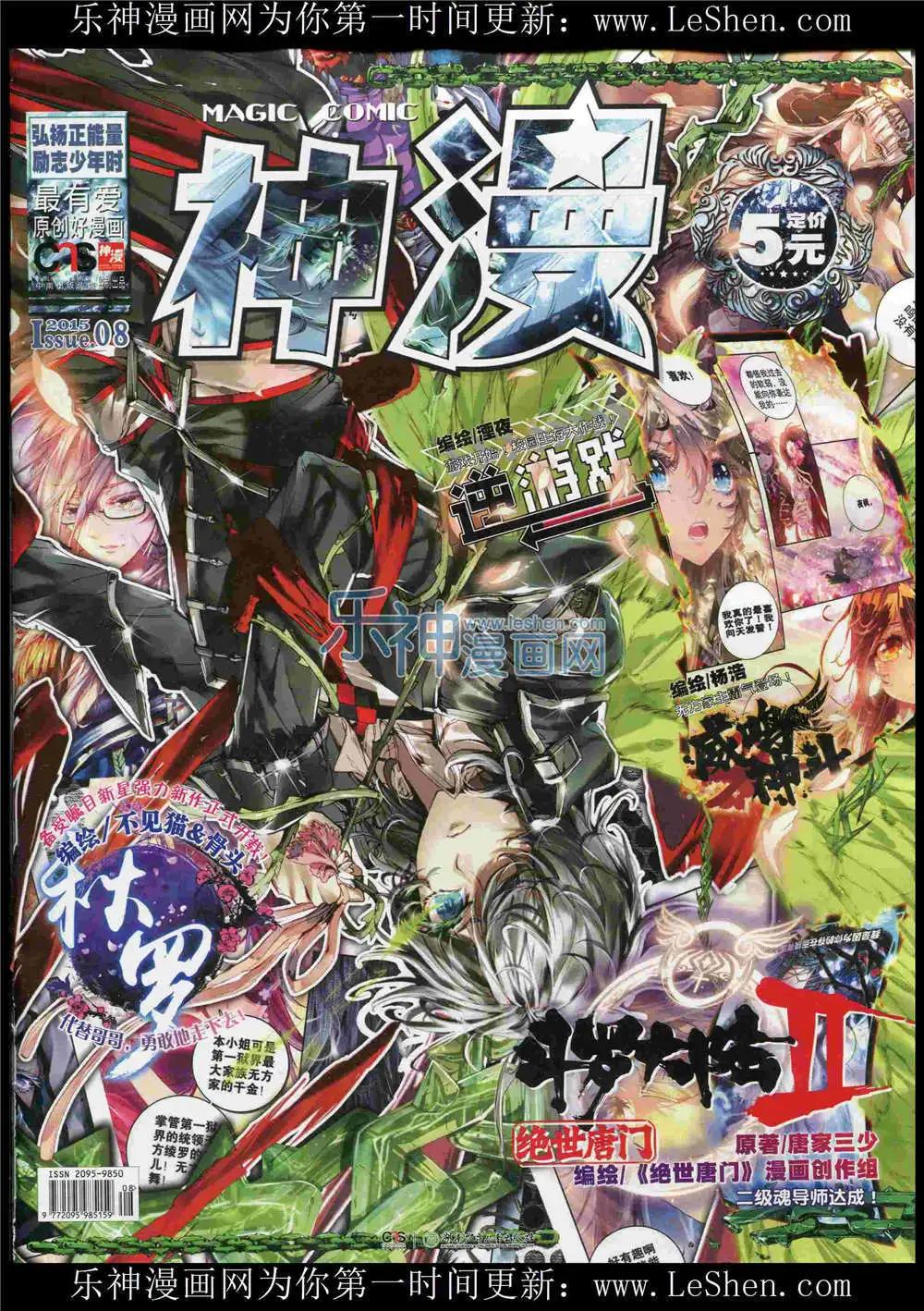 第48期 全本(1/2)-第47话