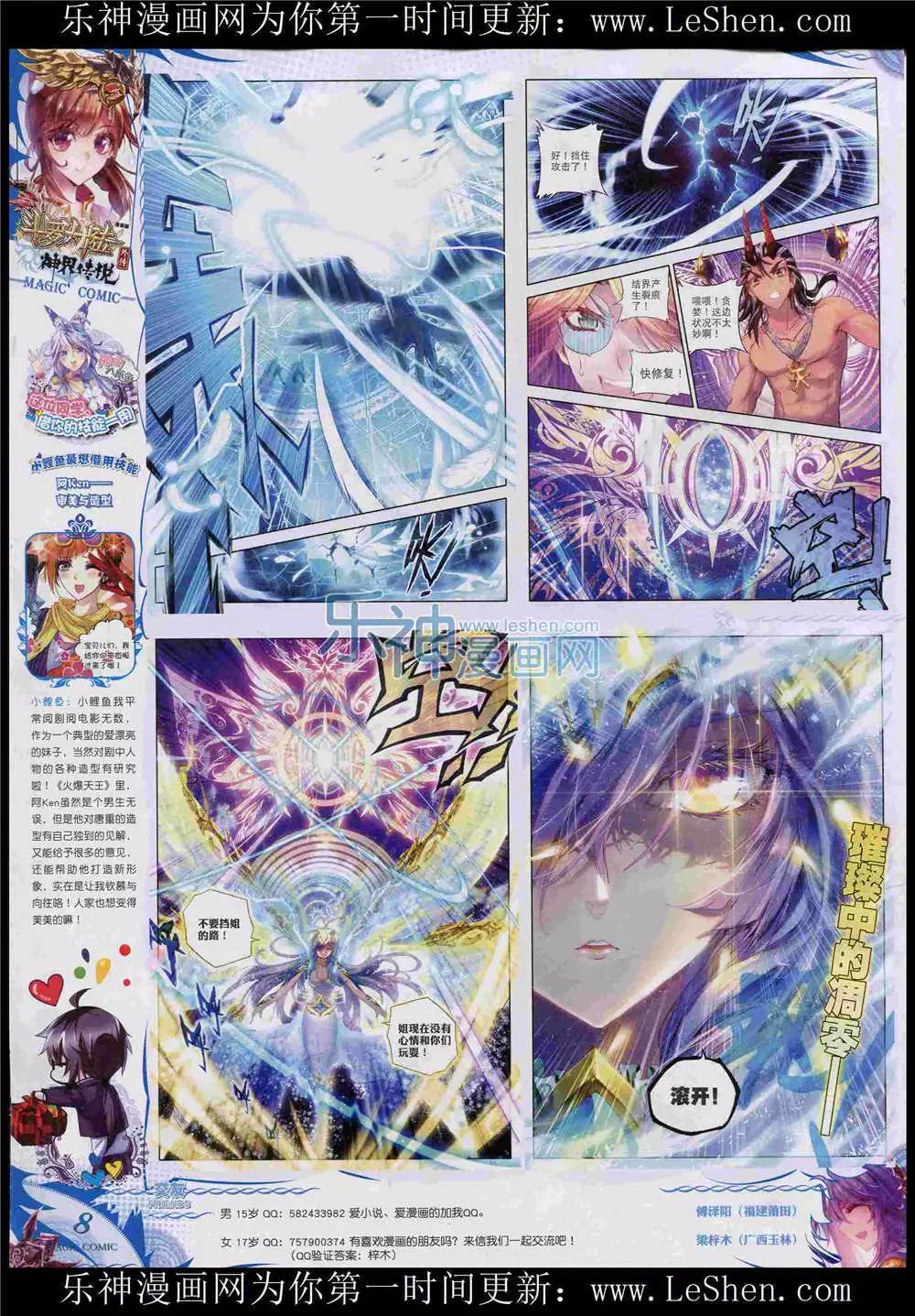 第48期 全本(1/2)-第47话