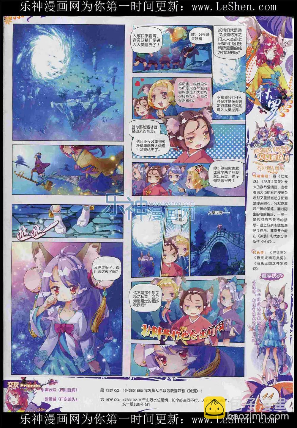 第48期 全本(1/2)-第47话