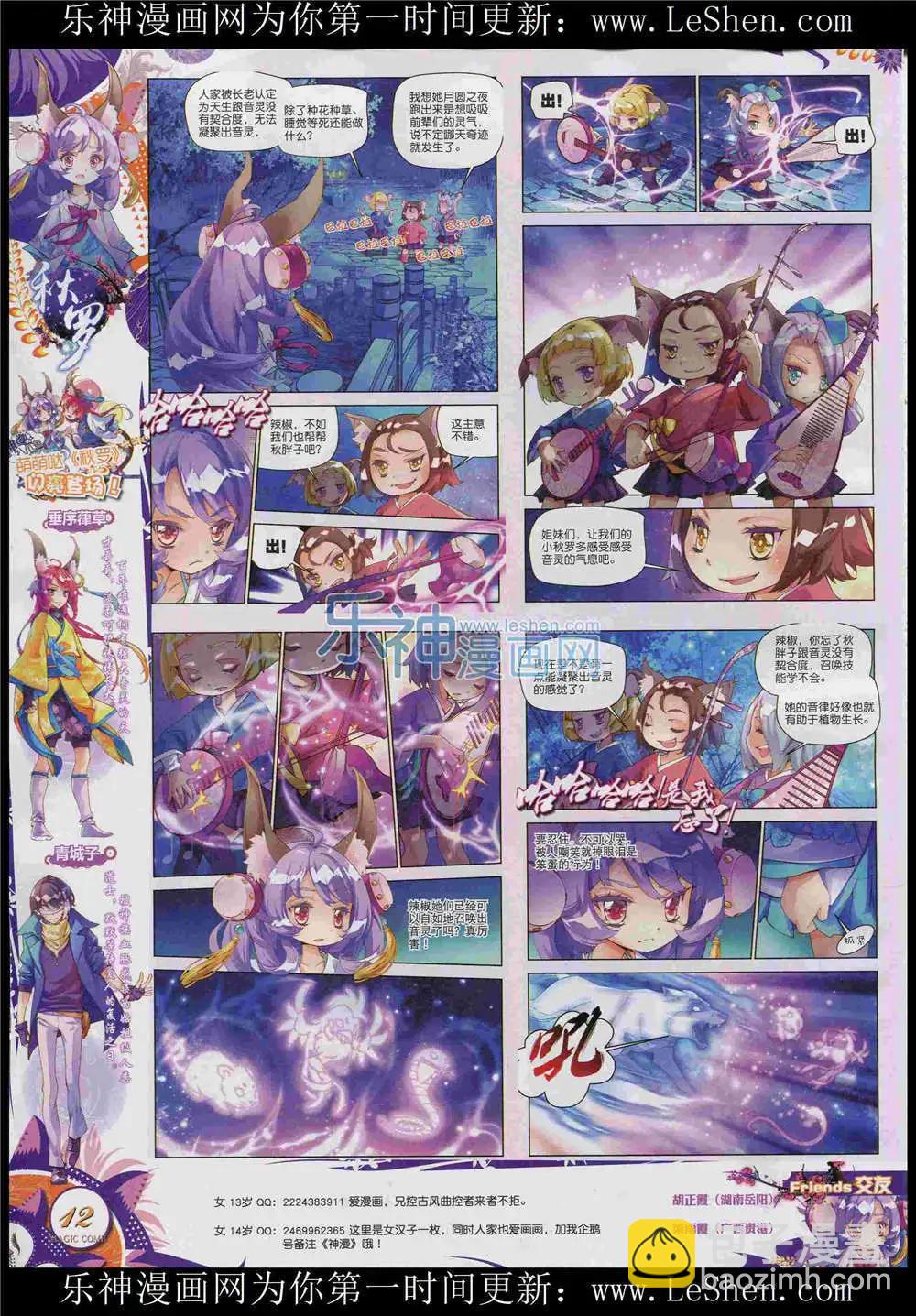 第48期 全本(1/2)-第47话