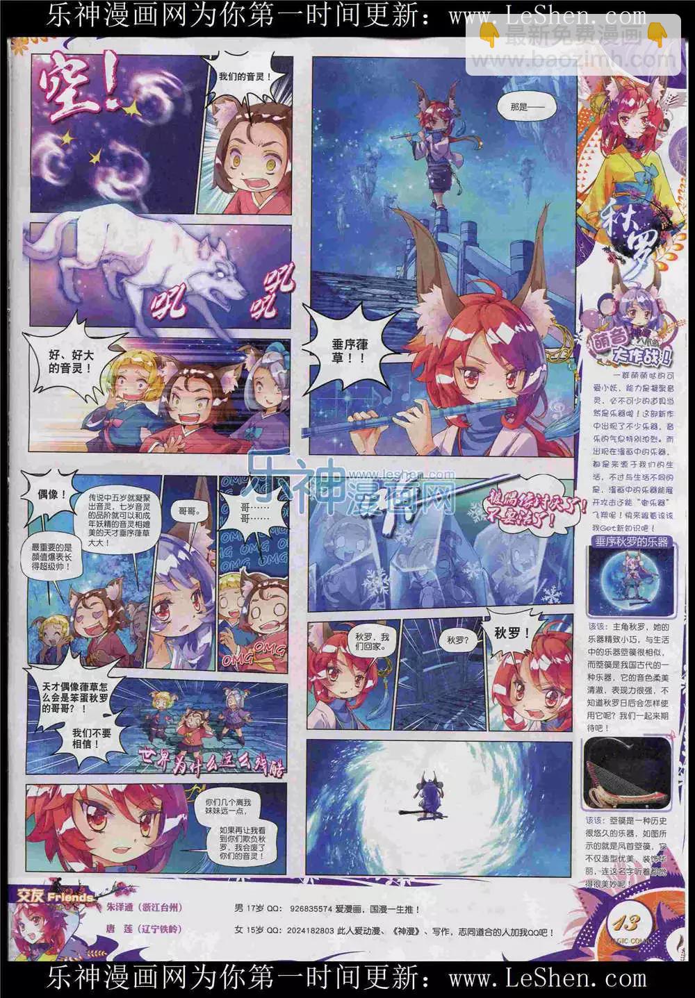 第48期 全本(1/2)-第47话