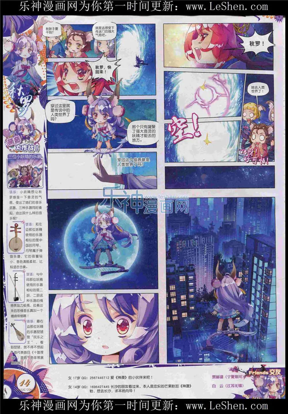 第48期 全本(1/2)-第47话