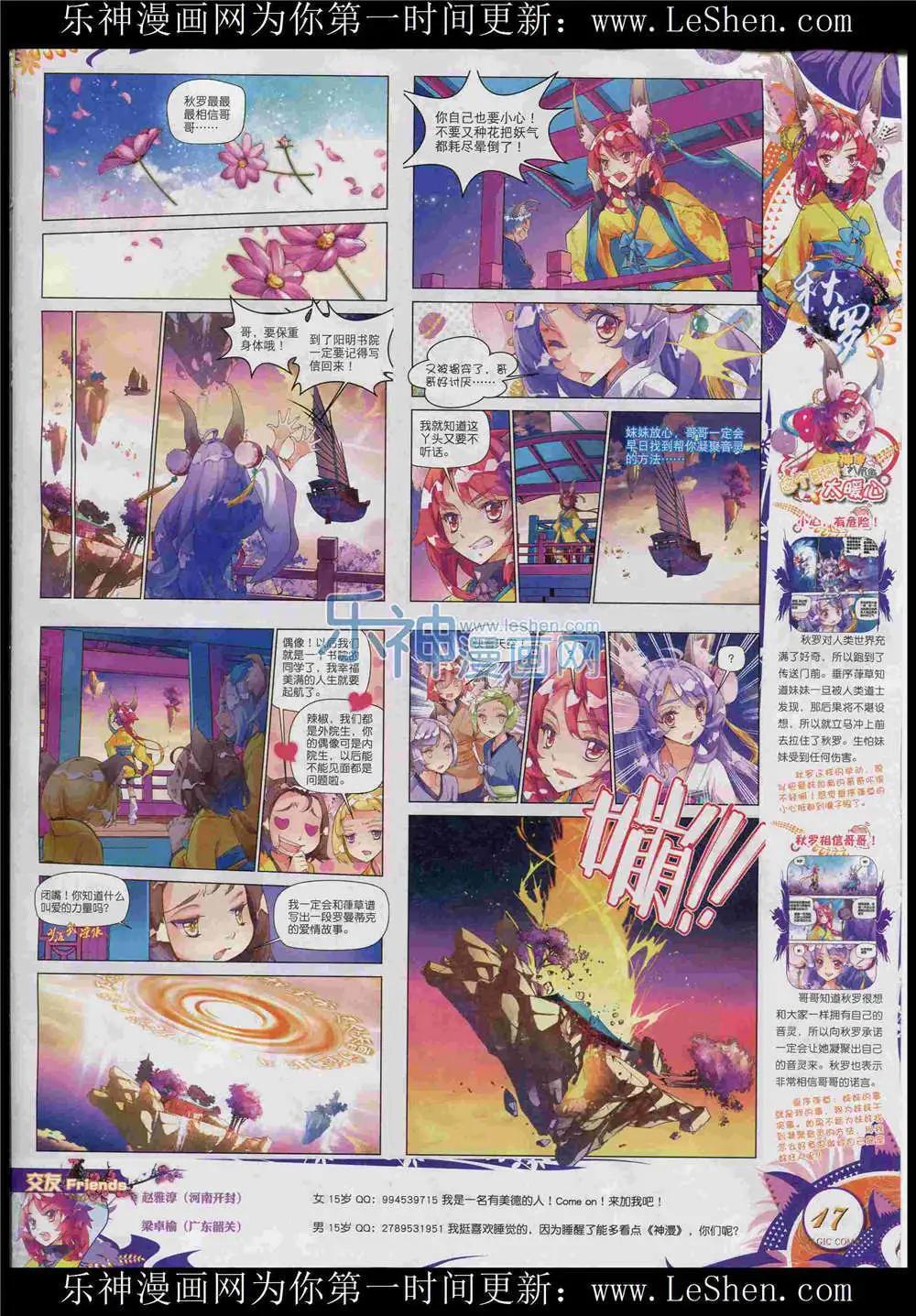 第48期 全本(1/2)-第47话