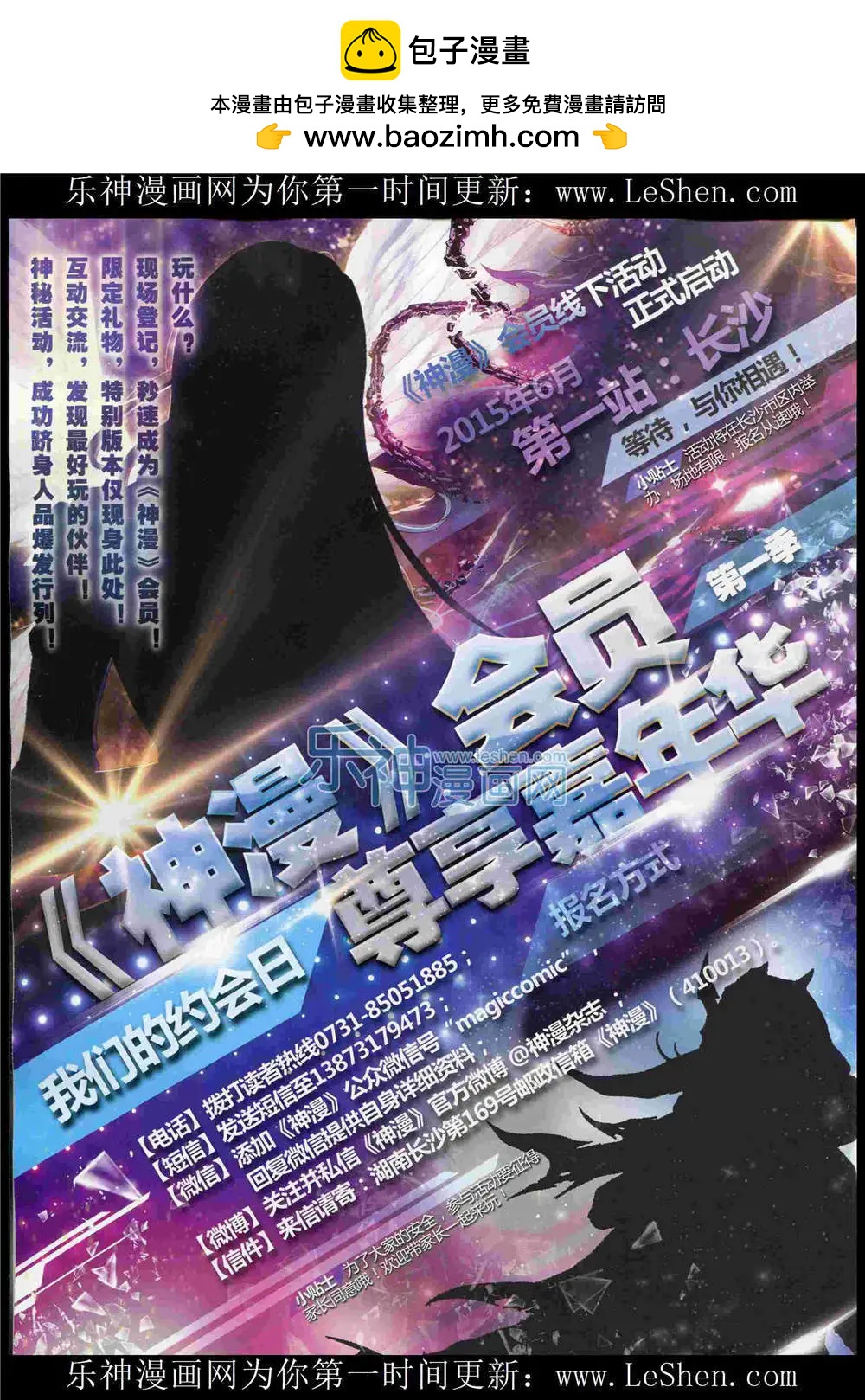 第48期 全本(1/2)-第47话