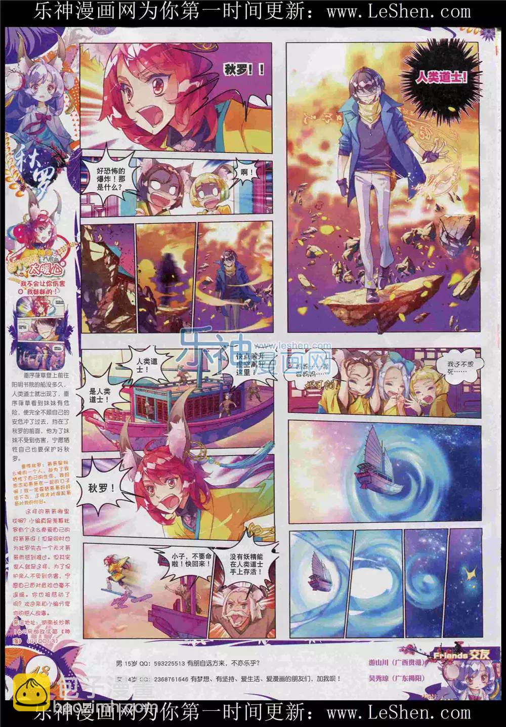 第48期 全本(1/2)-第47话