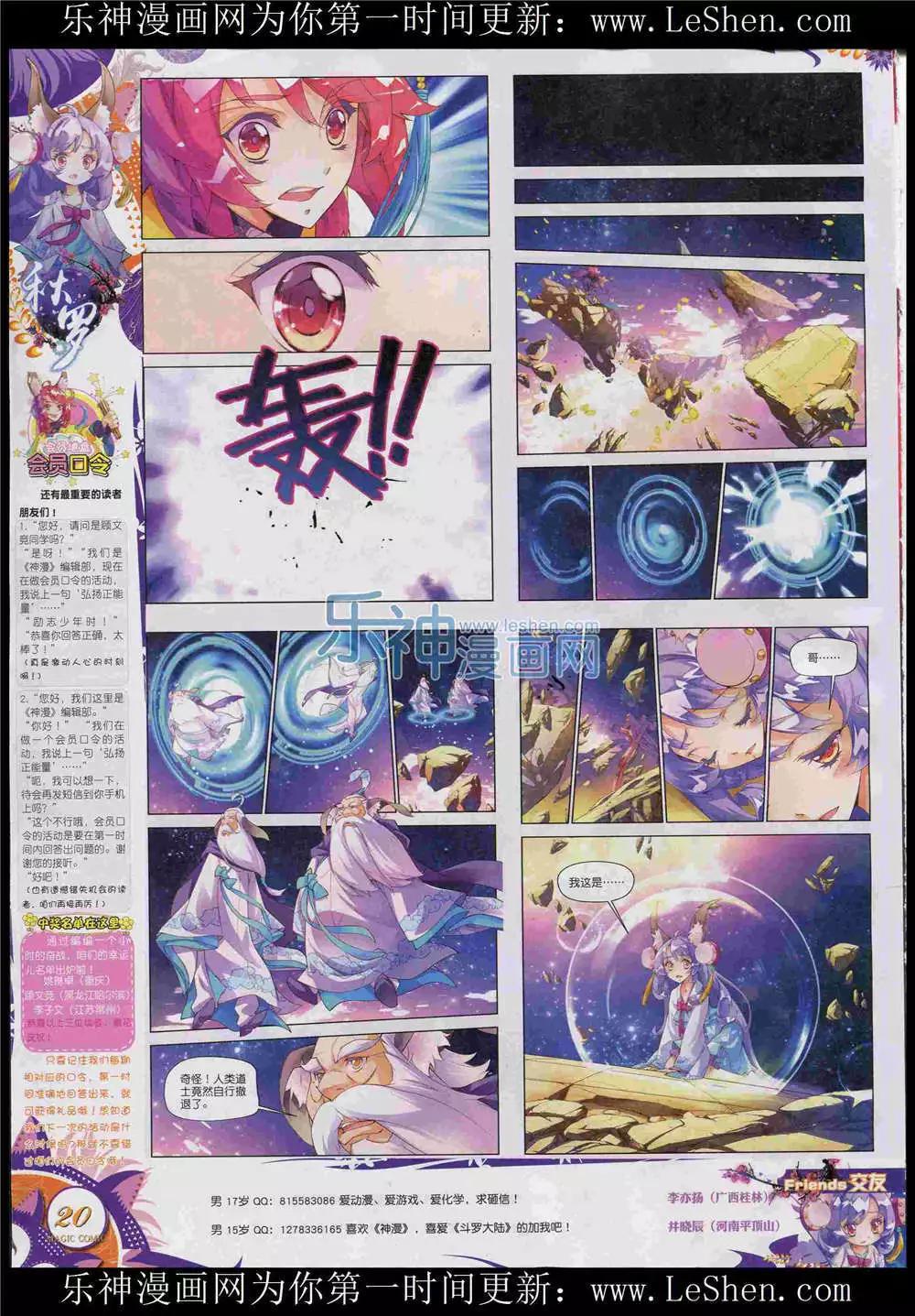 第48期 全本(1/2)-第47话