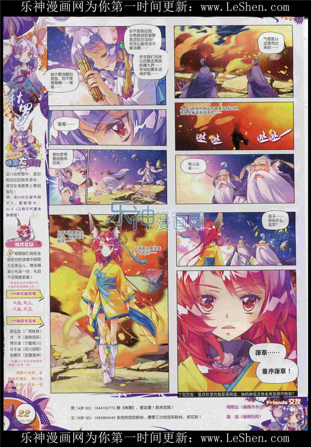 第48期 全本(1/2)-第47话