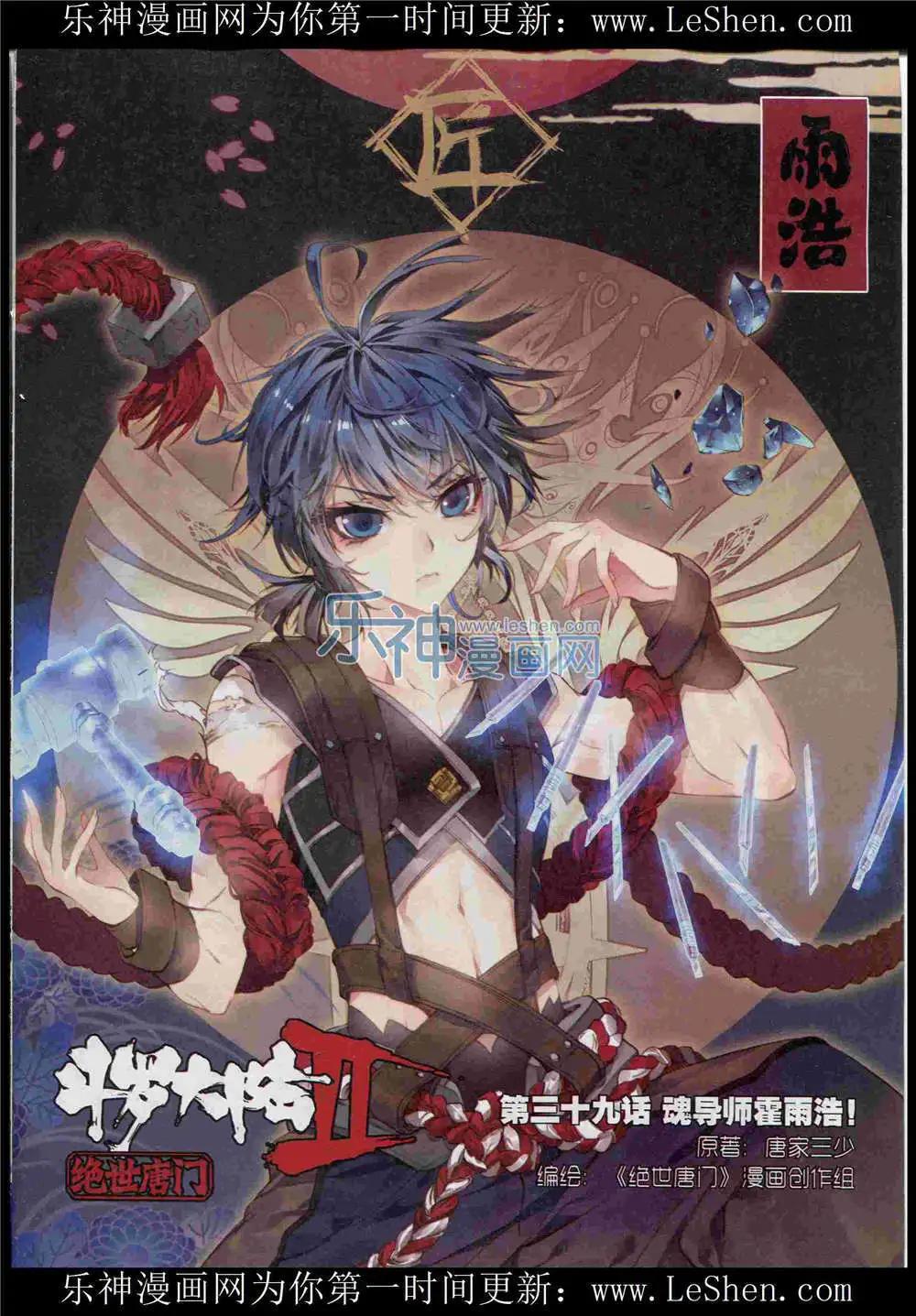 第48期 全本(1/2)-第47话