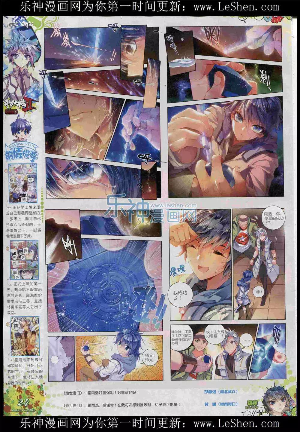 第48期 全本(1/2)-第47话