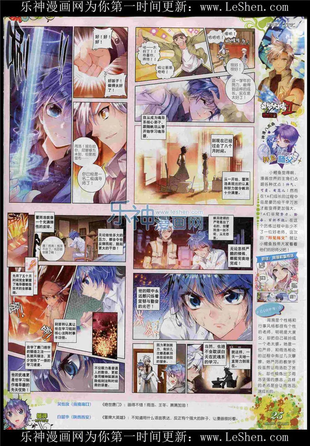 第48期 全本(1/2)-第47话