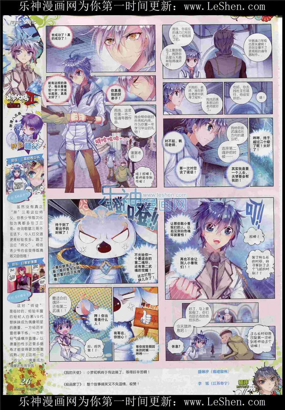 第48期 全本(1/2)-第47话