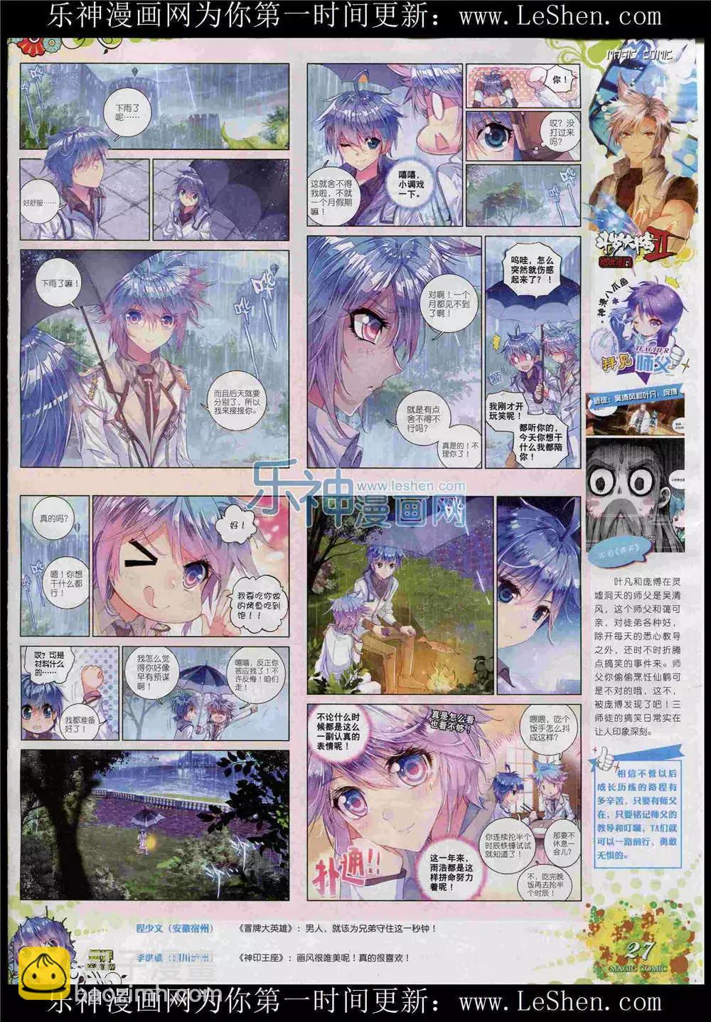 第48期 全本(1/2)-第47话