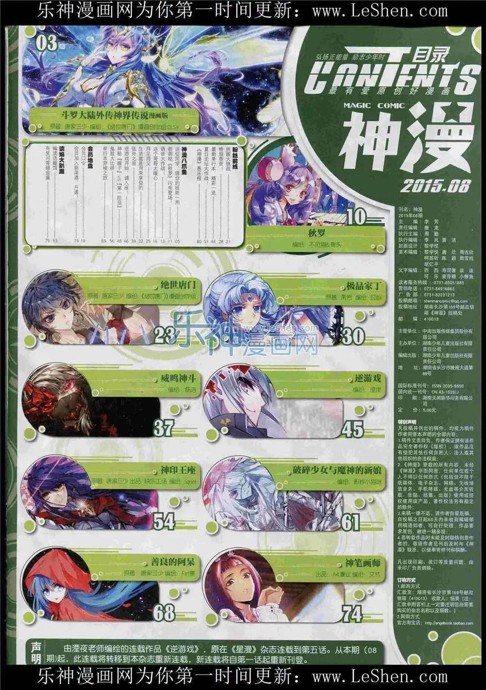 第48期 全本(1/2)-第47话