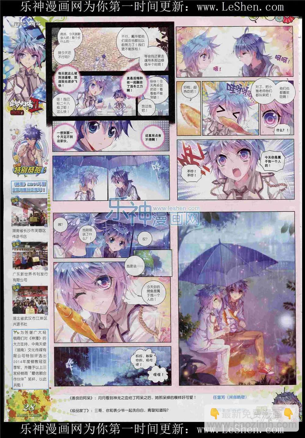 第48期 全本(1/2)-第47话