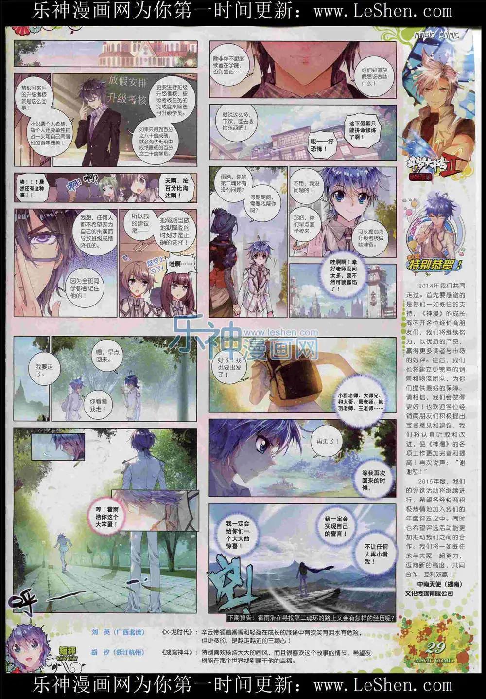 第48期 全本(1/2)-第47话