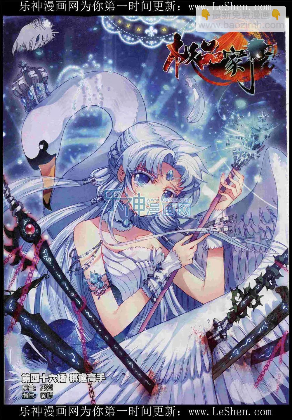 第48期 全本(1/2)-第47话