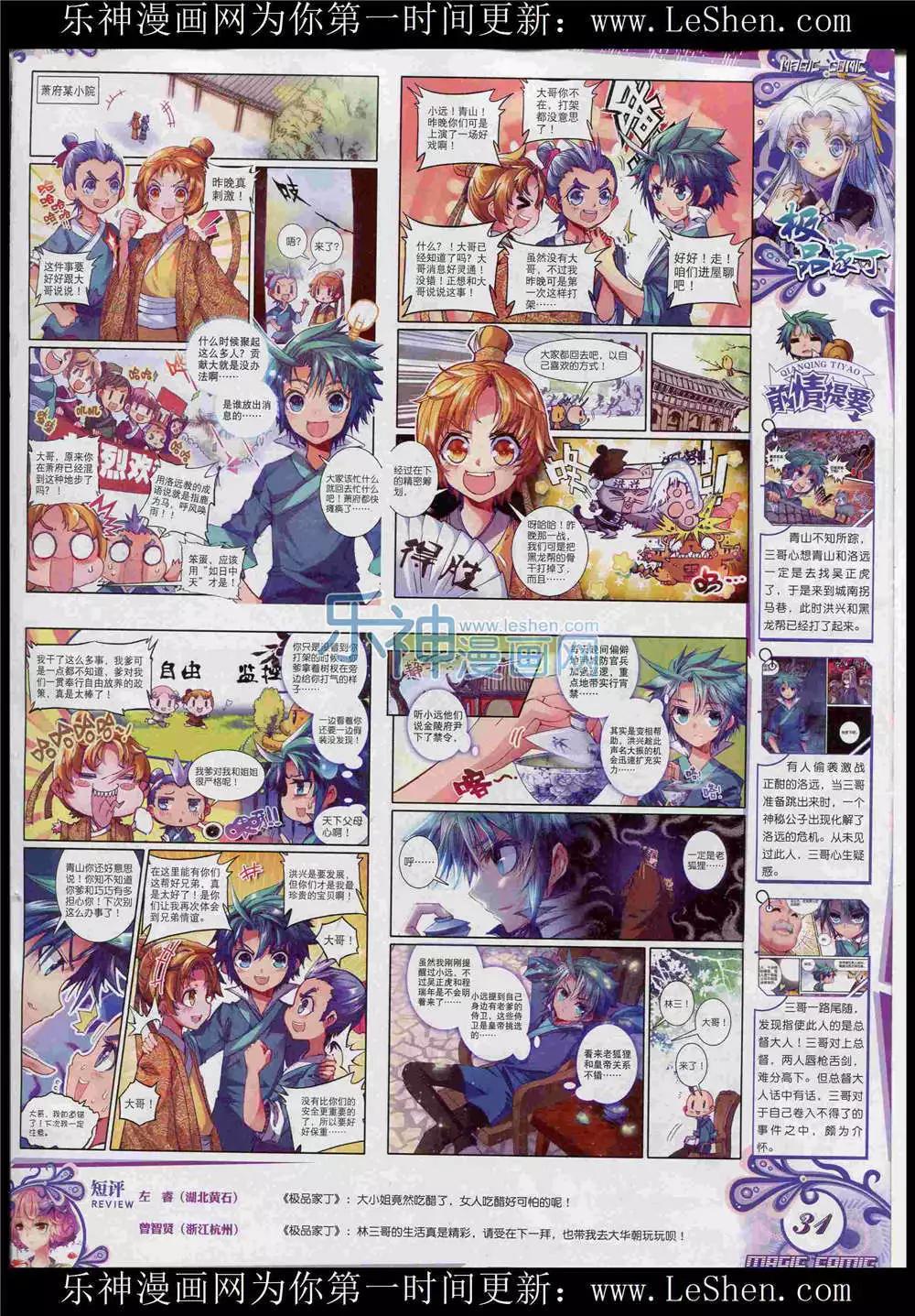 第48期 全本(1/2)-第47话