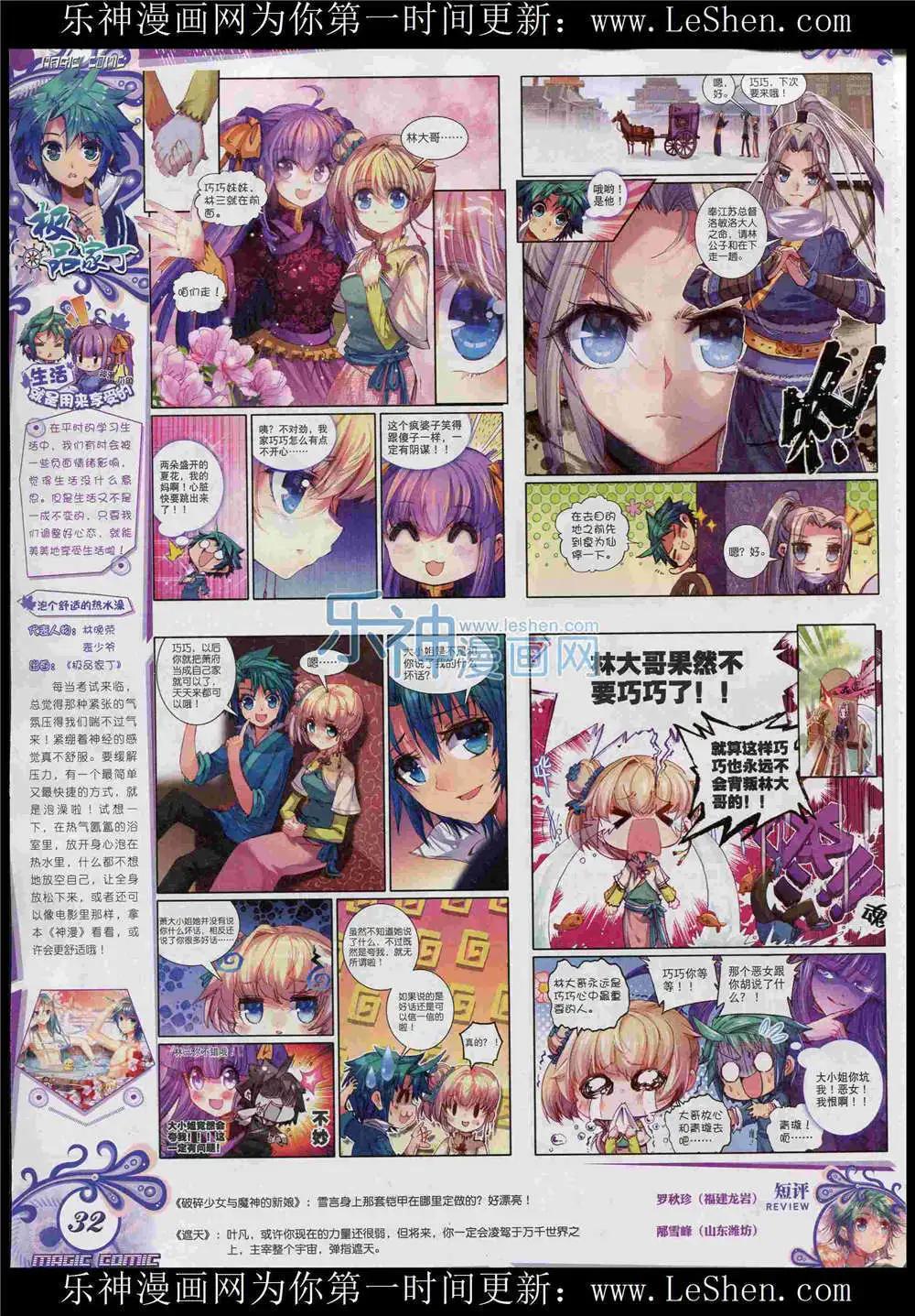 第48期 全本(1/2)-第47话