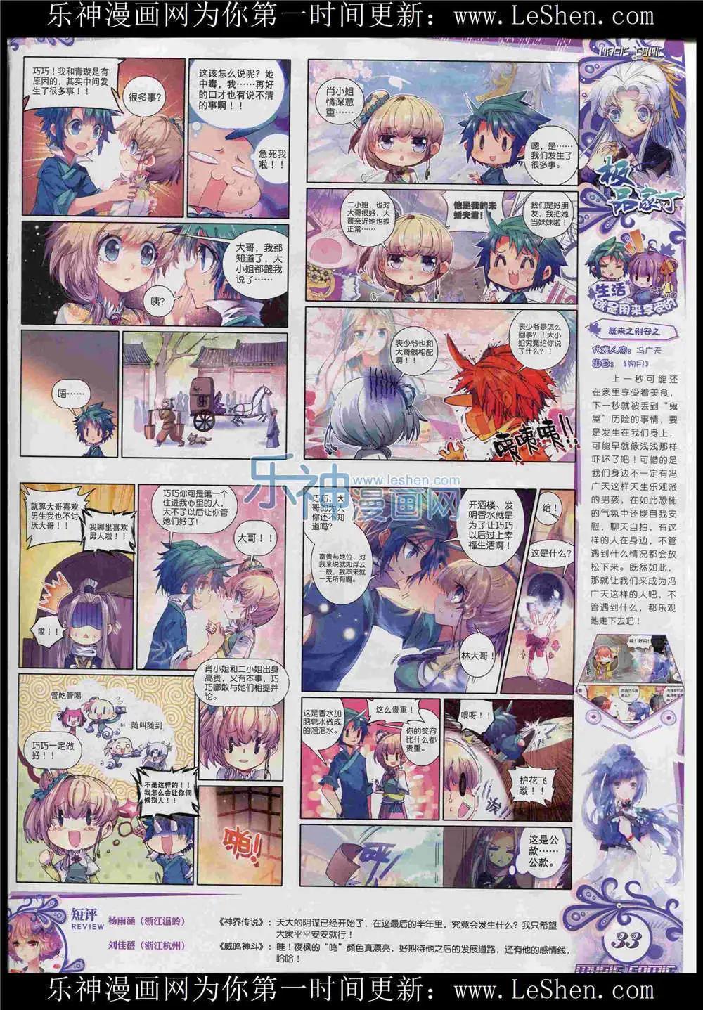 第48期 全本(1/2)-第47话