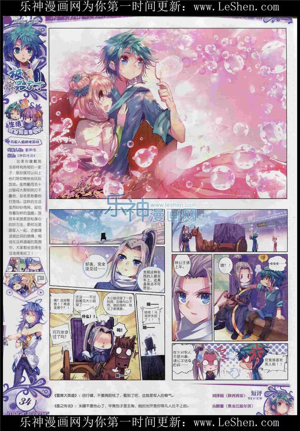 第48期 全本(1/2)-第47话