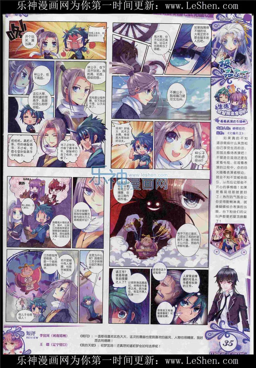 第48期 全本(1/2)-第47话