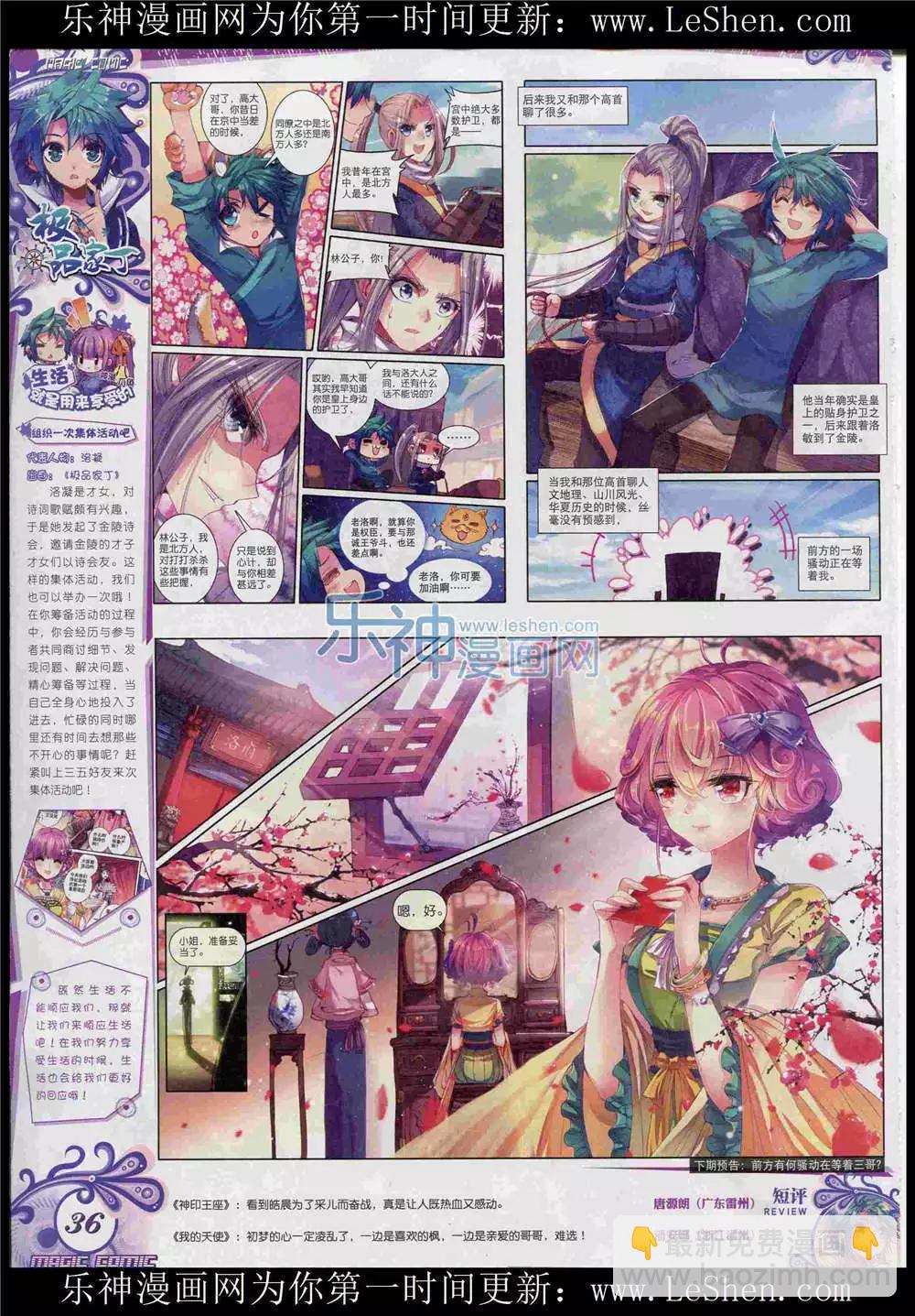 第48期 全本(1/2)-第47话