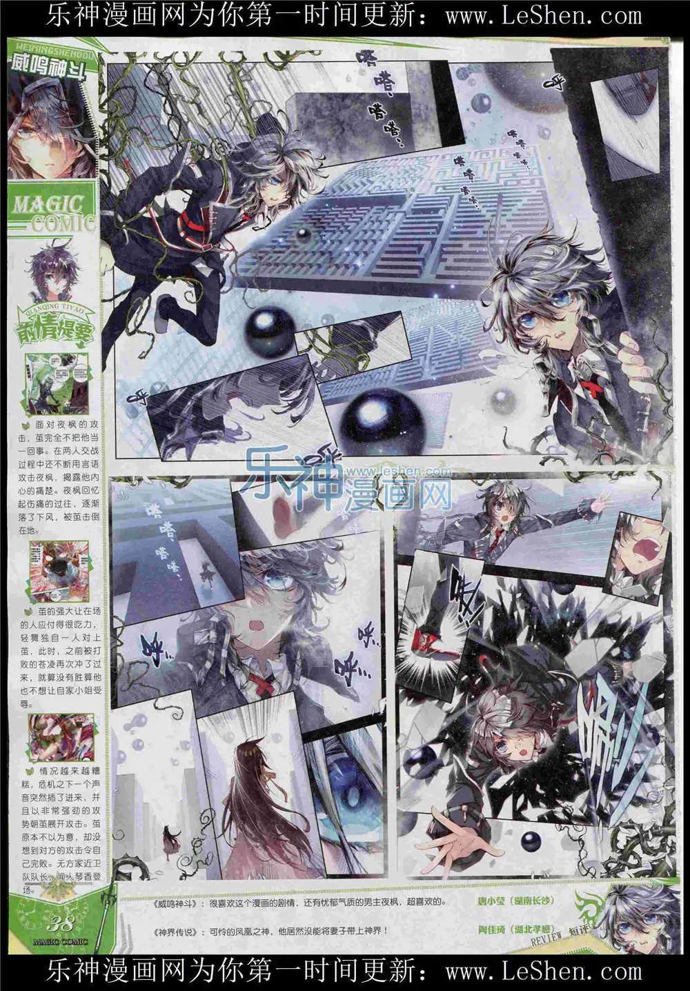 第48期 全本(1/2)-第47话