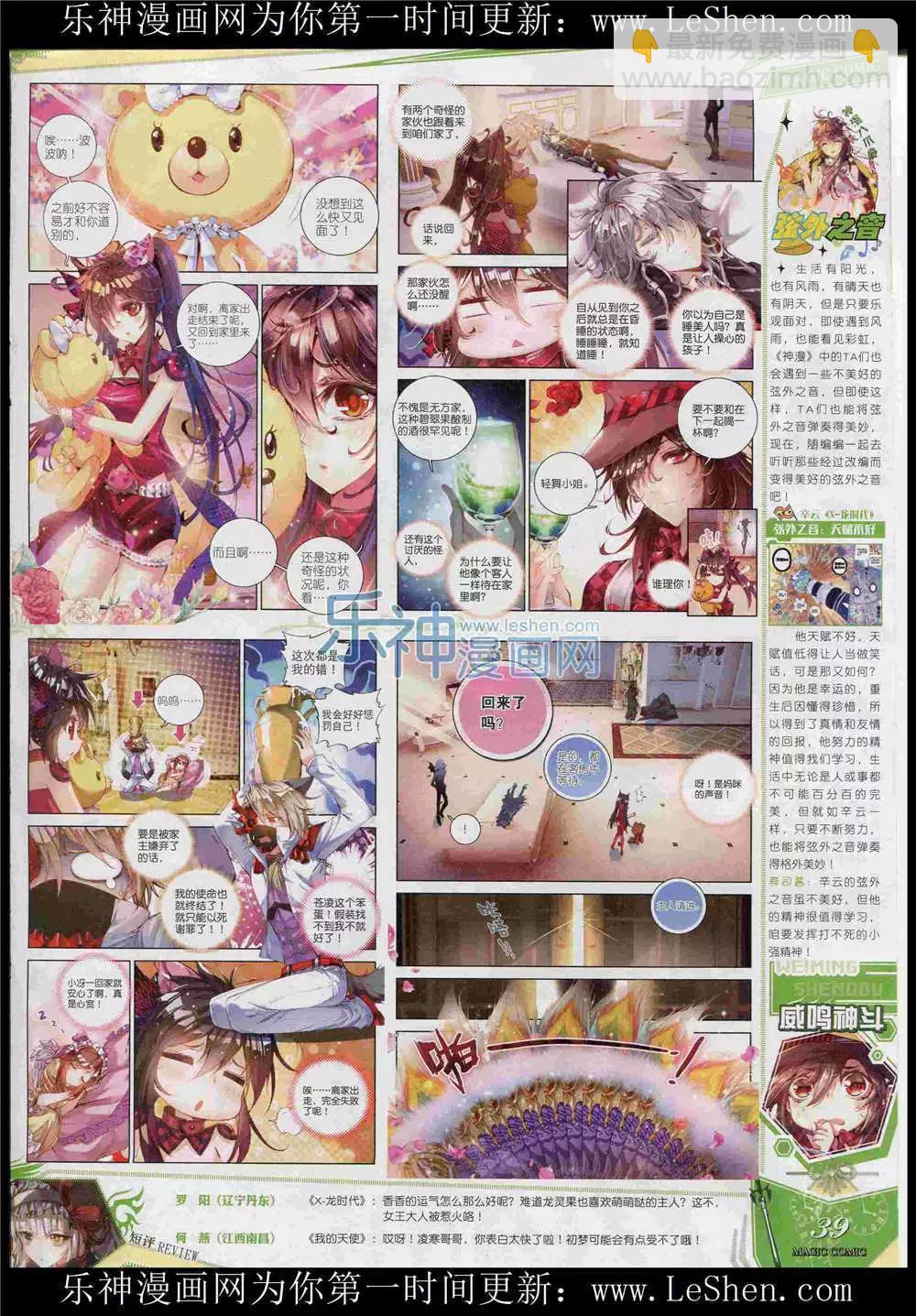 第48期 全本(1/2)-第47话