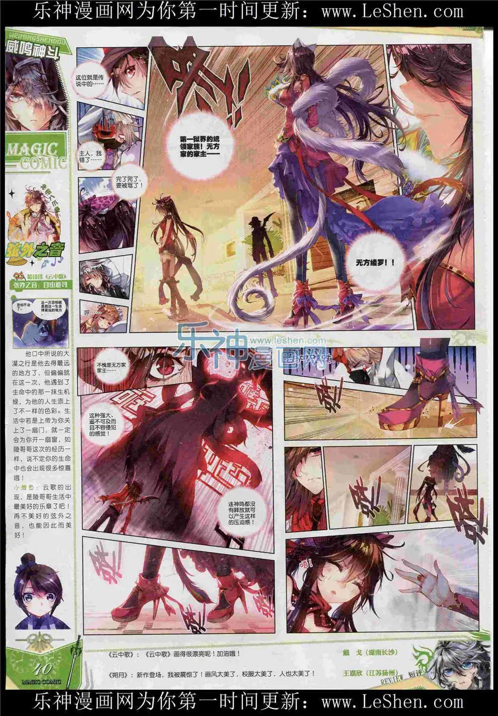 第48期 全本(1/2)-第47话