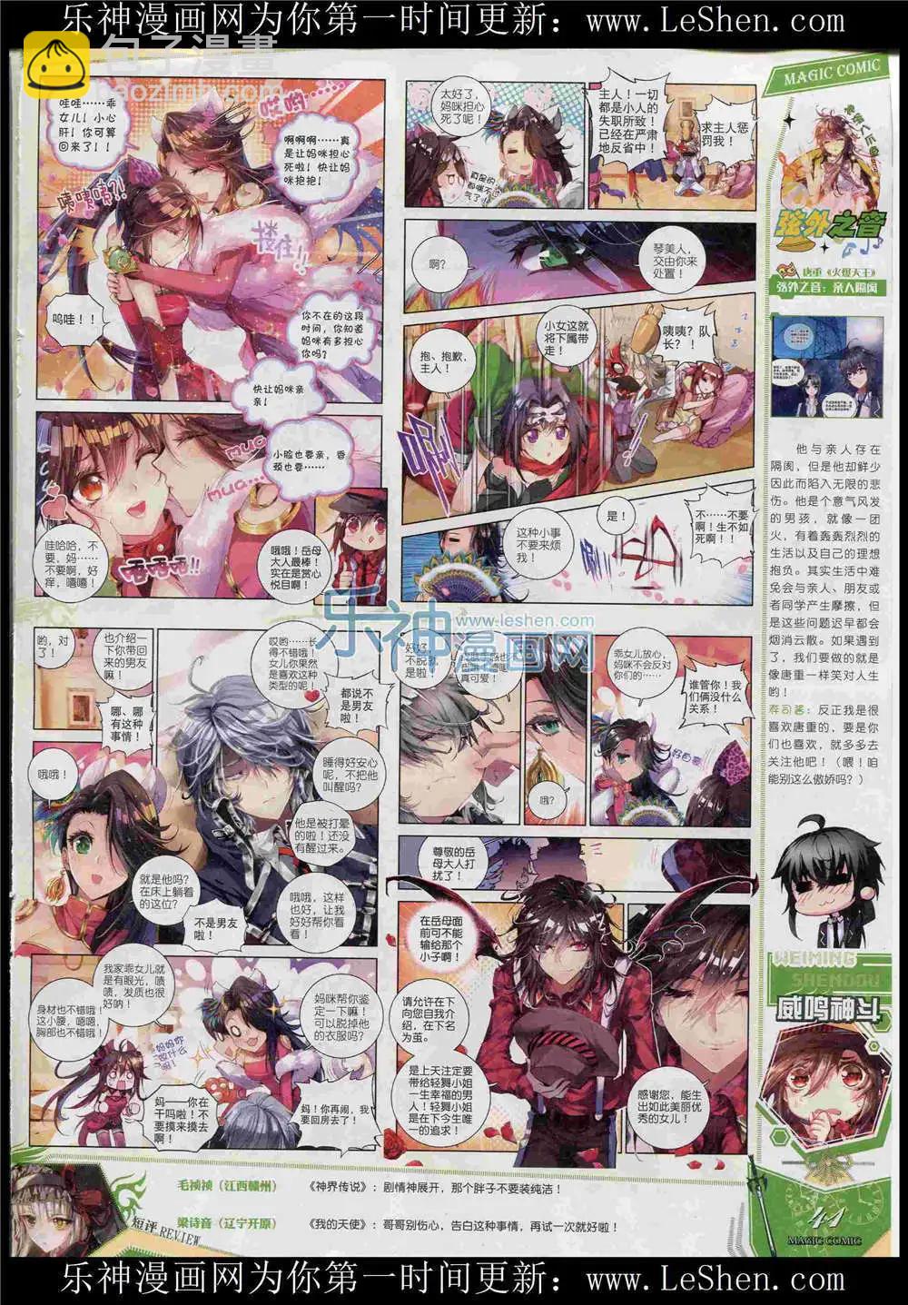 第48期 全本(1/2)-第47话