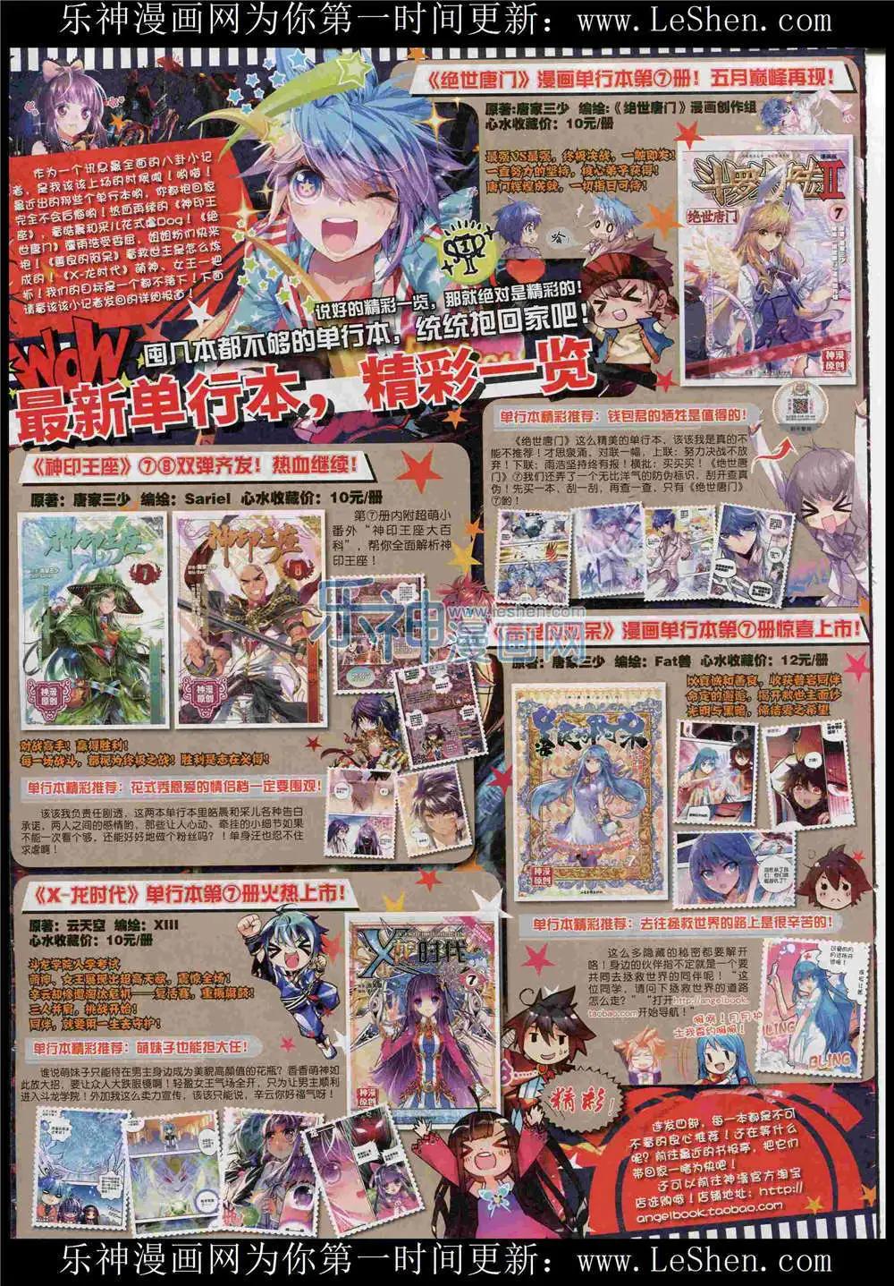 第48期 全本(1/2)-第47话