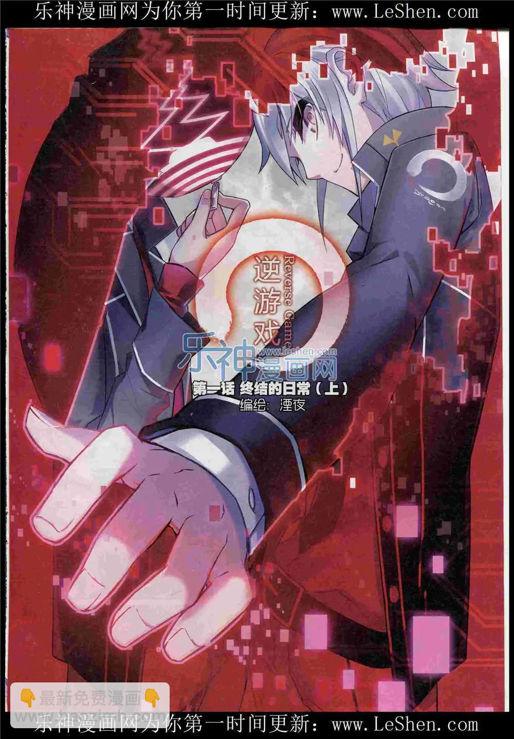 第48期 全本(1/2)-第47话