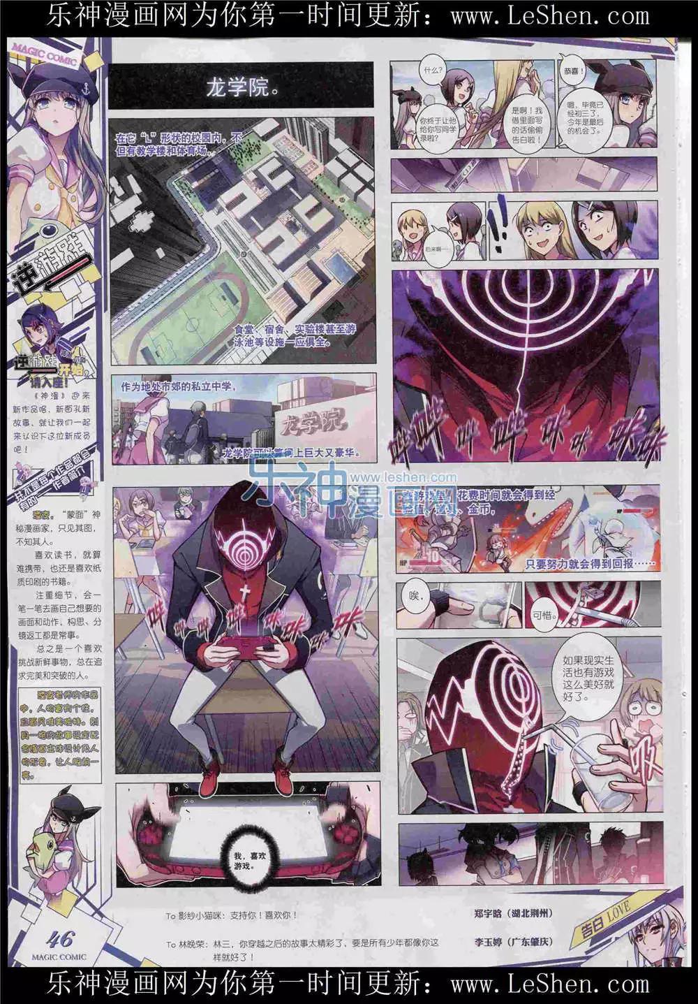 第48期 全本(1/2)-第47话