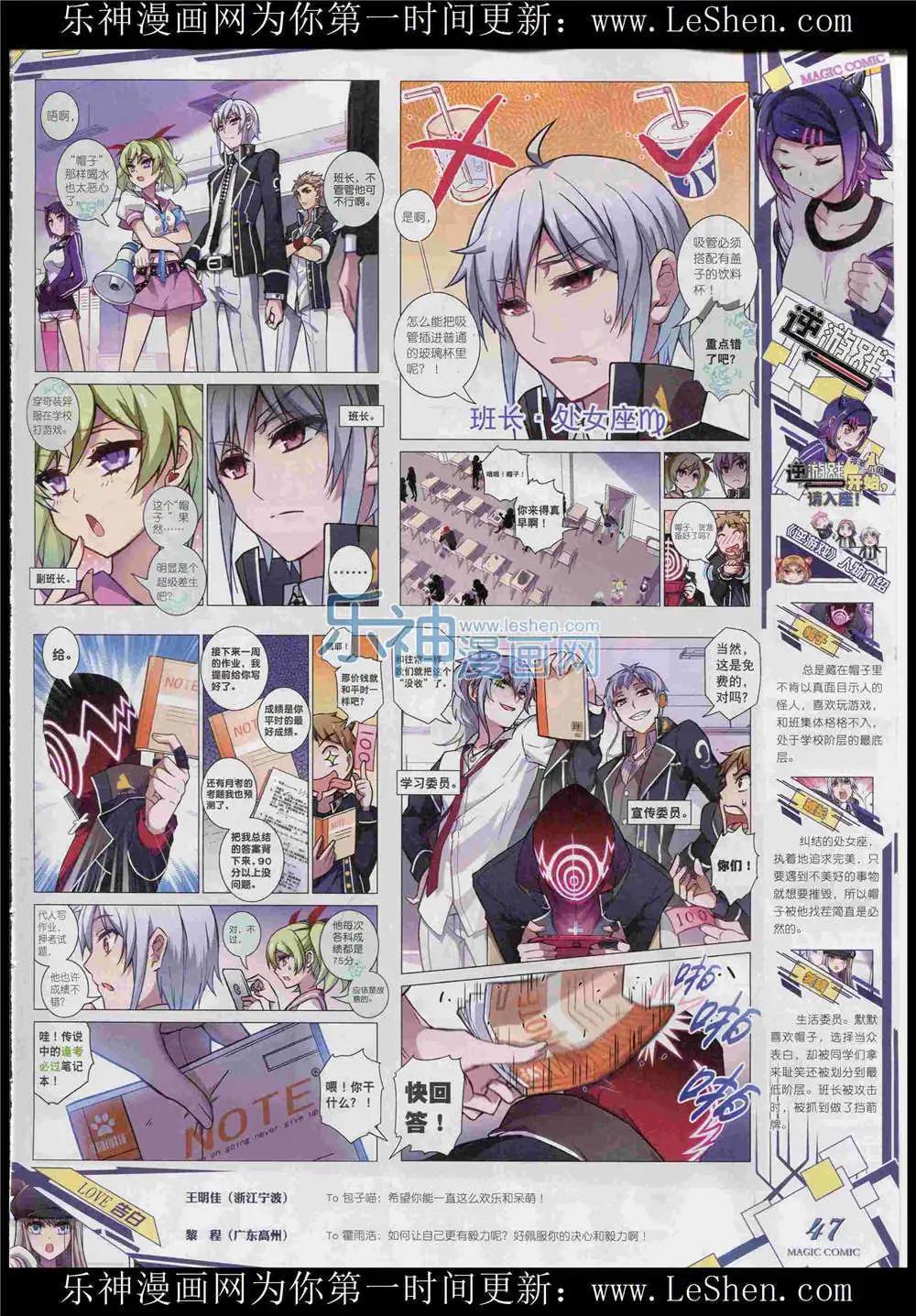 第48期 全本(1/2)-第47话