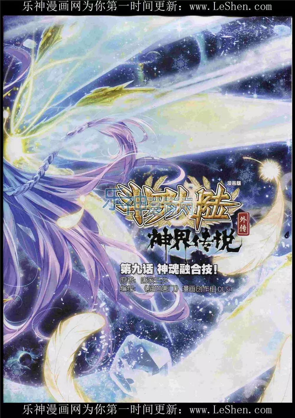 第48期 全本(1/2)-第47话