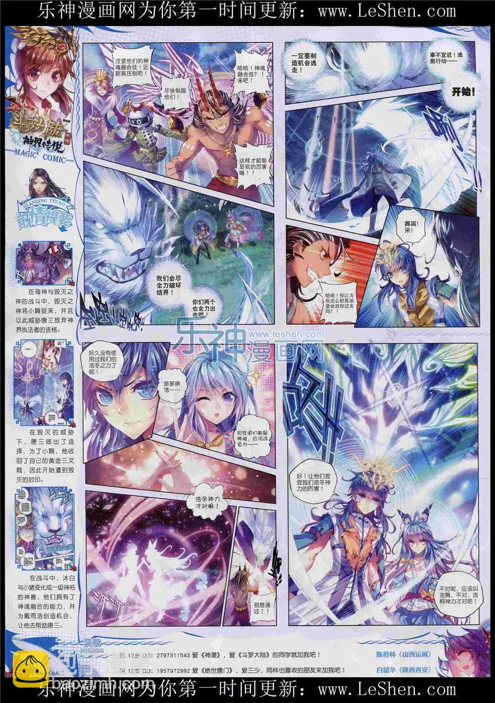 第48期 全本(1/2)-第47话